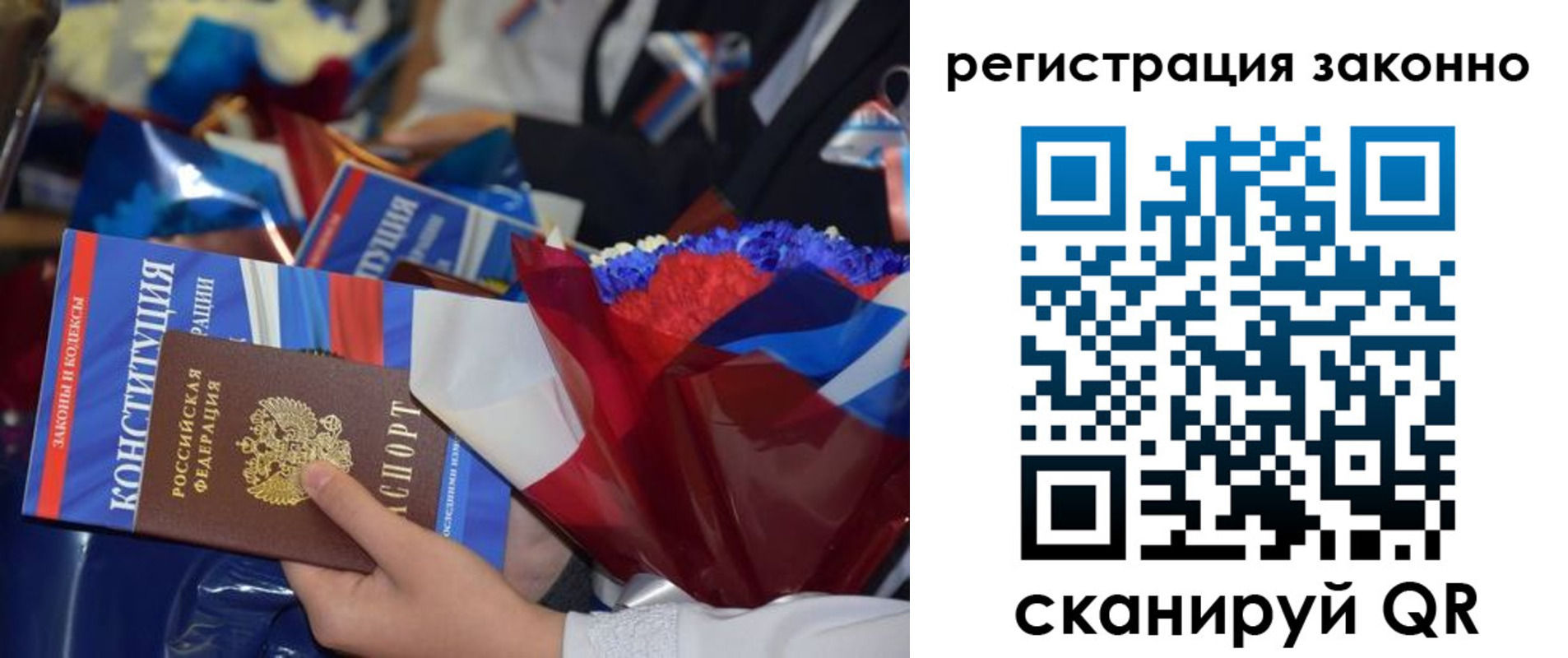 прописка 2025 в Новодвинске