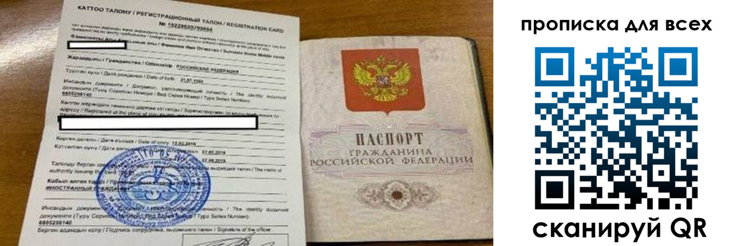прописка ребенка в Новодвинске
