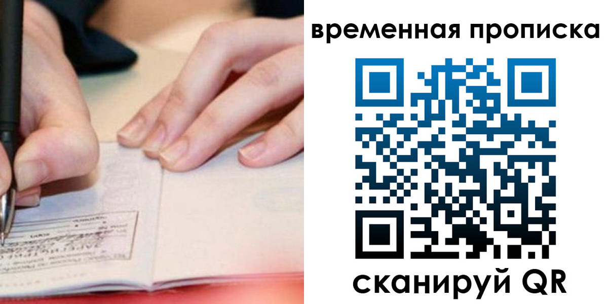 купить прописку в Новодвинске