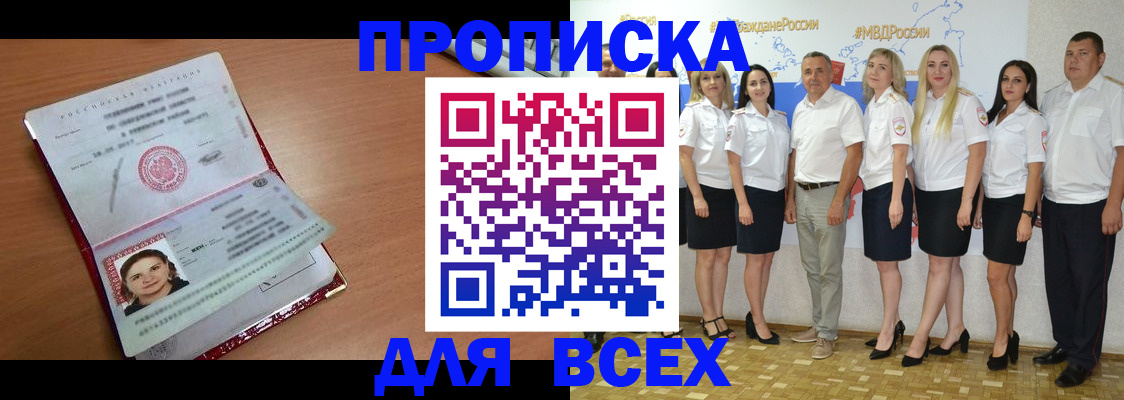 временная регистрация госуслуги в Новодвинске