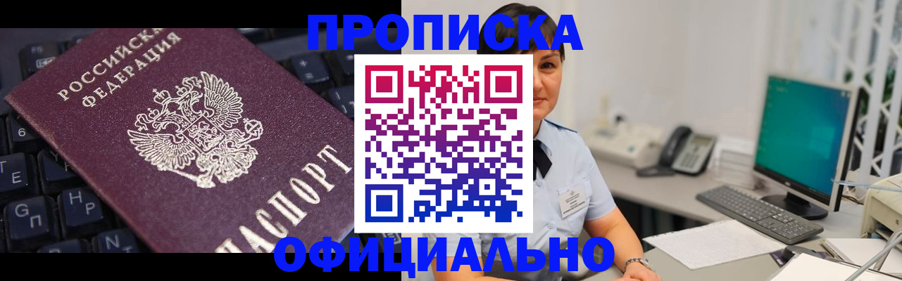 временная регистрация собственник в Новодвинске