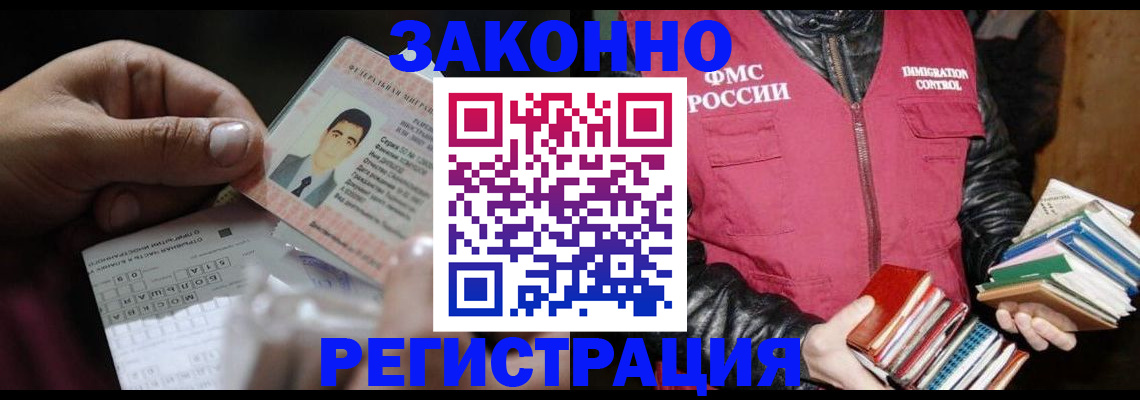 временная регистрация купить в Новодвинске