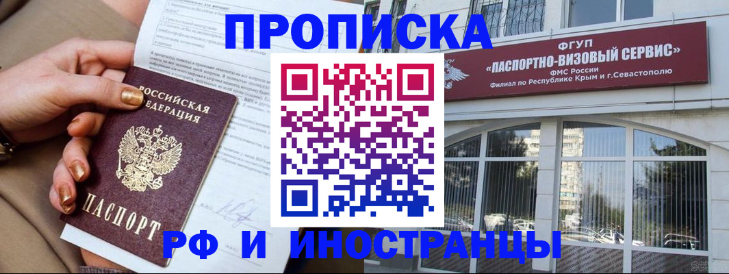 временная регистрация адрес в Новодвинске